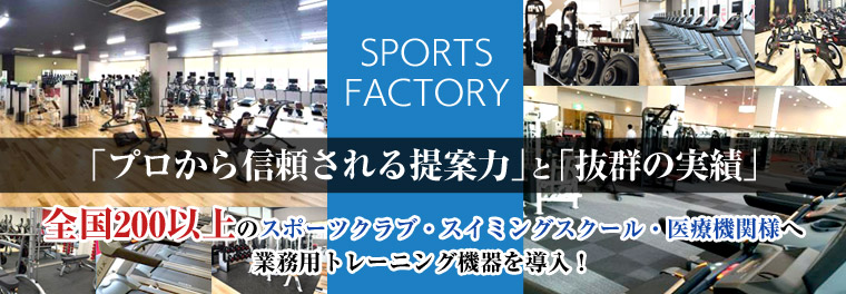 banner_sportfactory