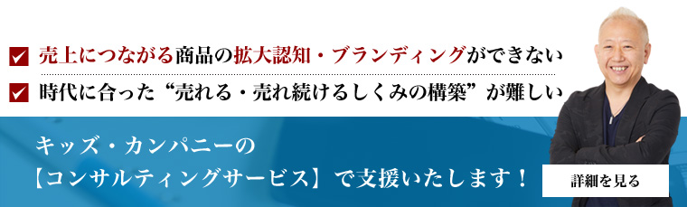 コンサルティングのご相談