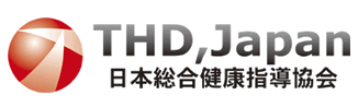 THD,JAPAN 特定非営利活動法人 日本総合健康指導協会